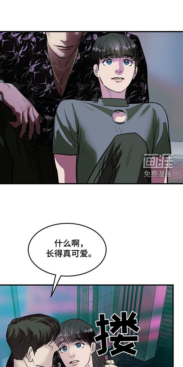 镜子里的陌生人第37话图