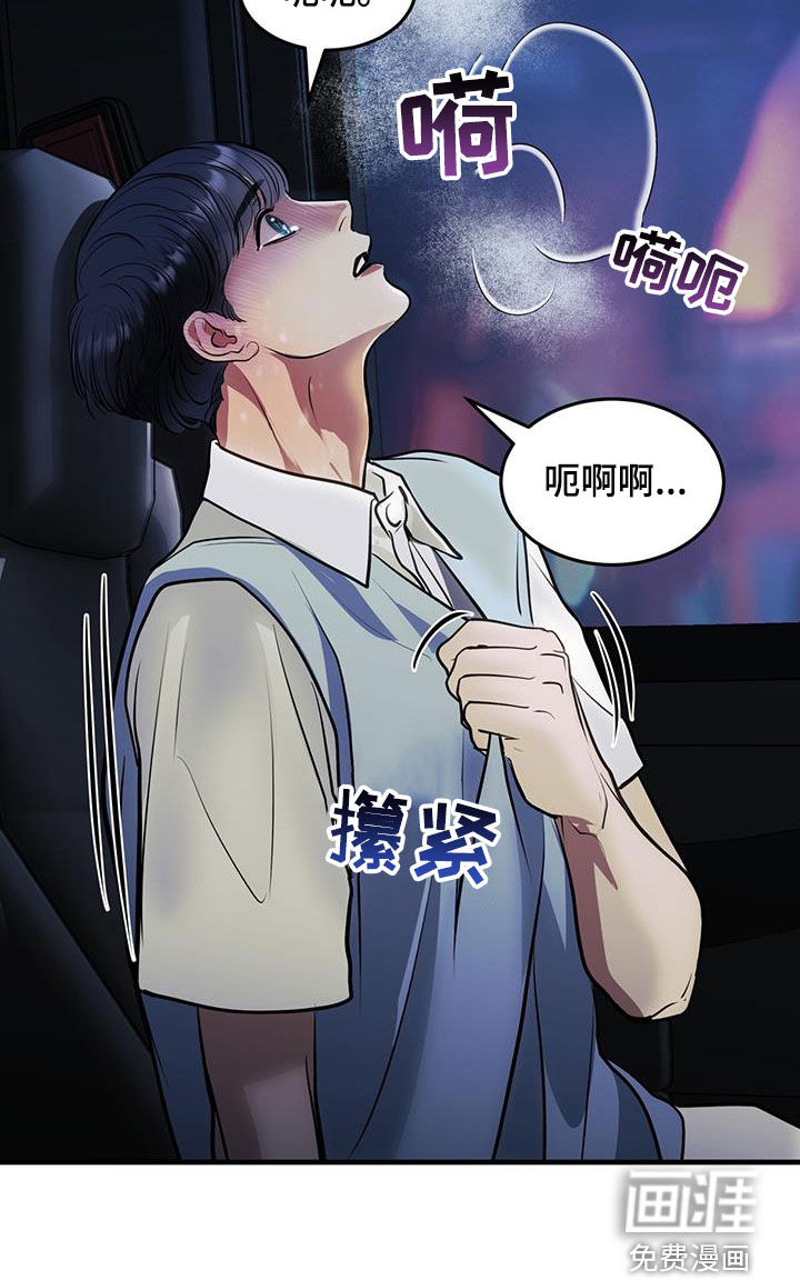 镜子里的陌生人第37话图