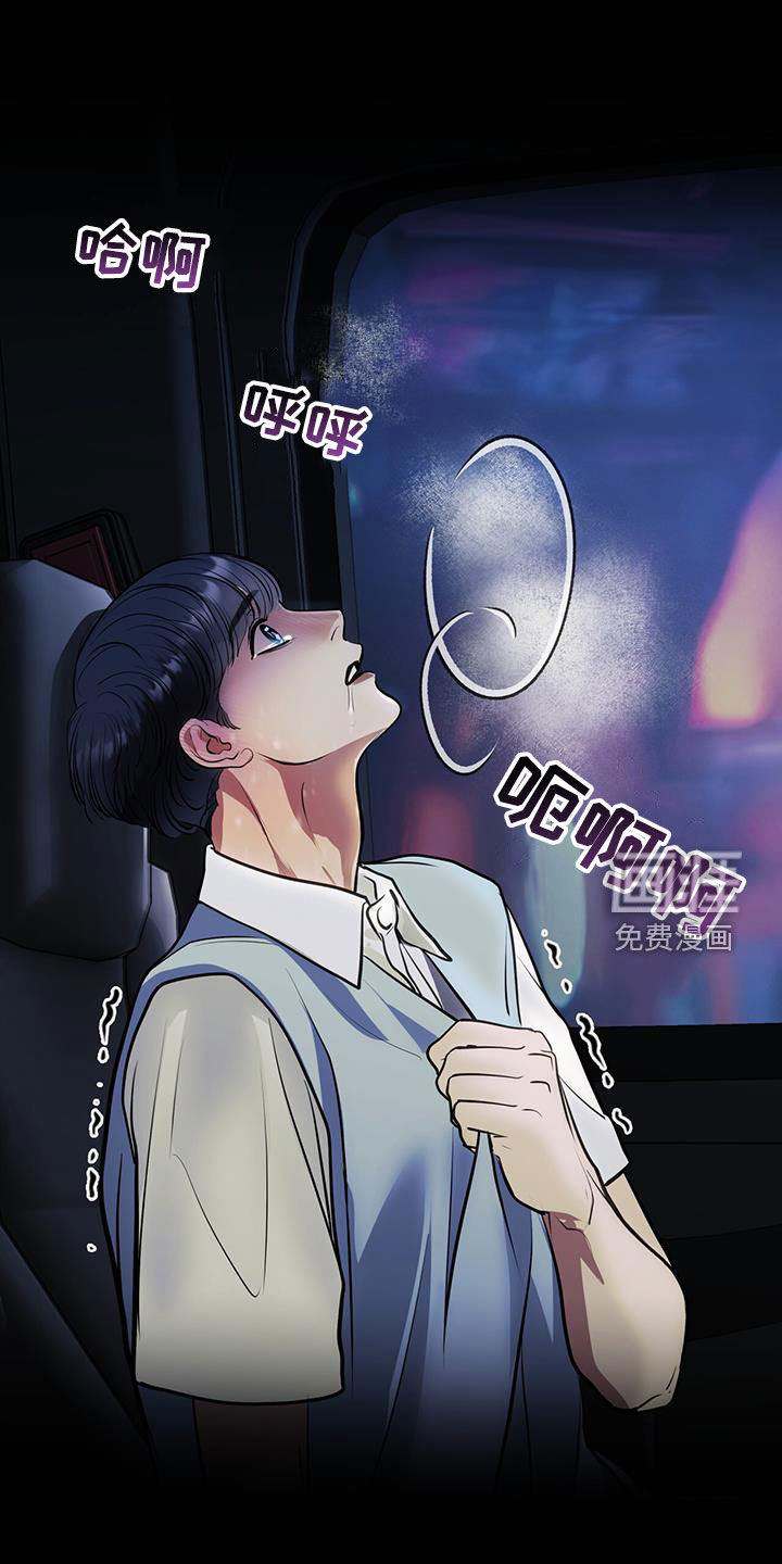 镜子里的陌生人第38话图