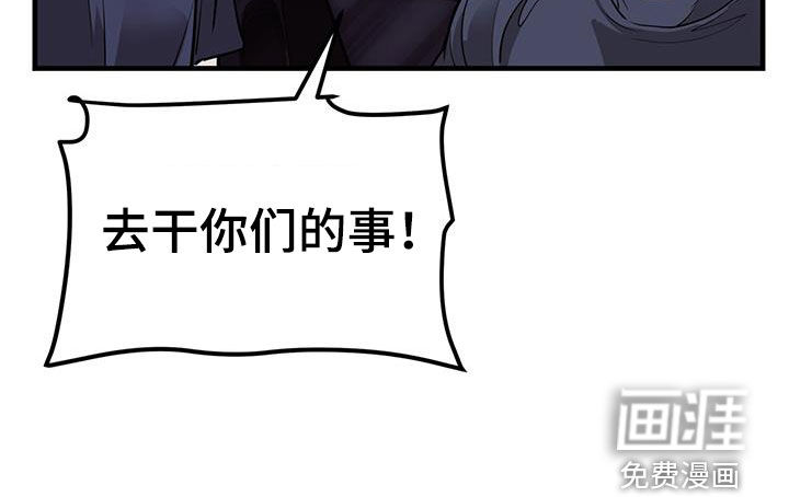 镜子里的陌生人第38话图