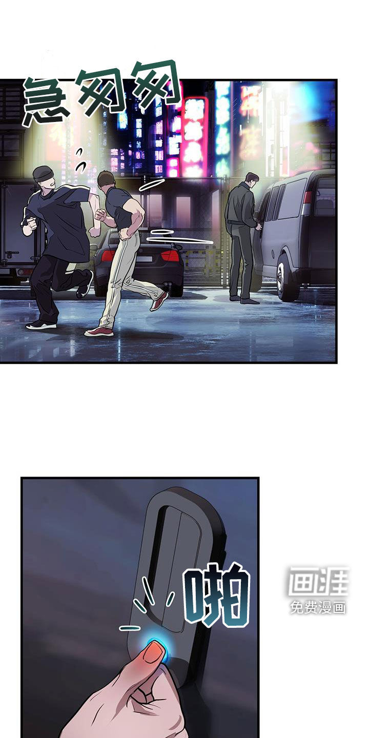 镜子里的陌生人第39话图