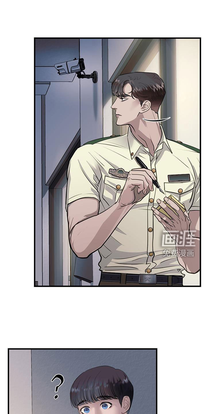 镜子里的陌生人第43话图