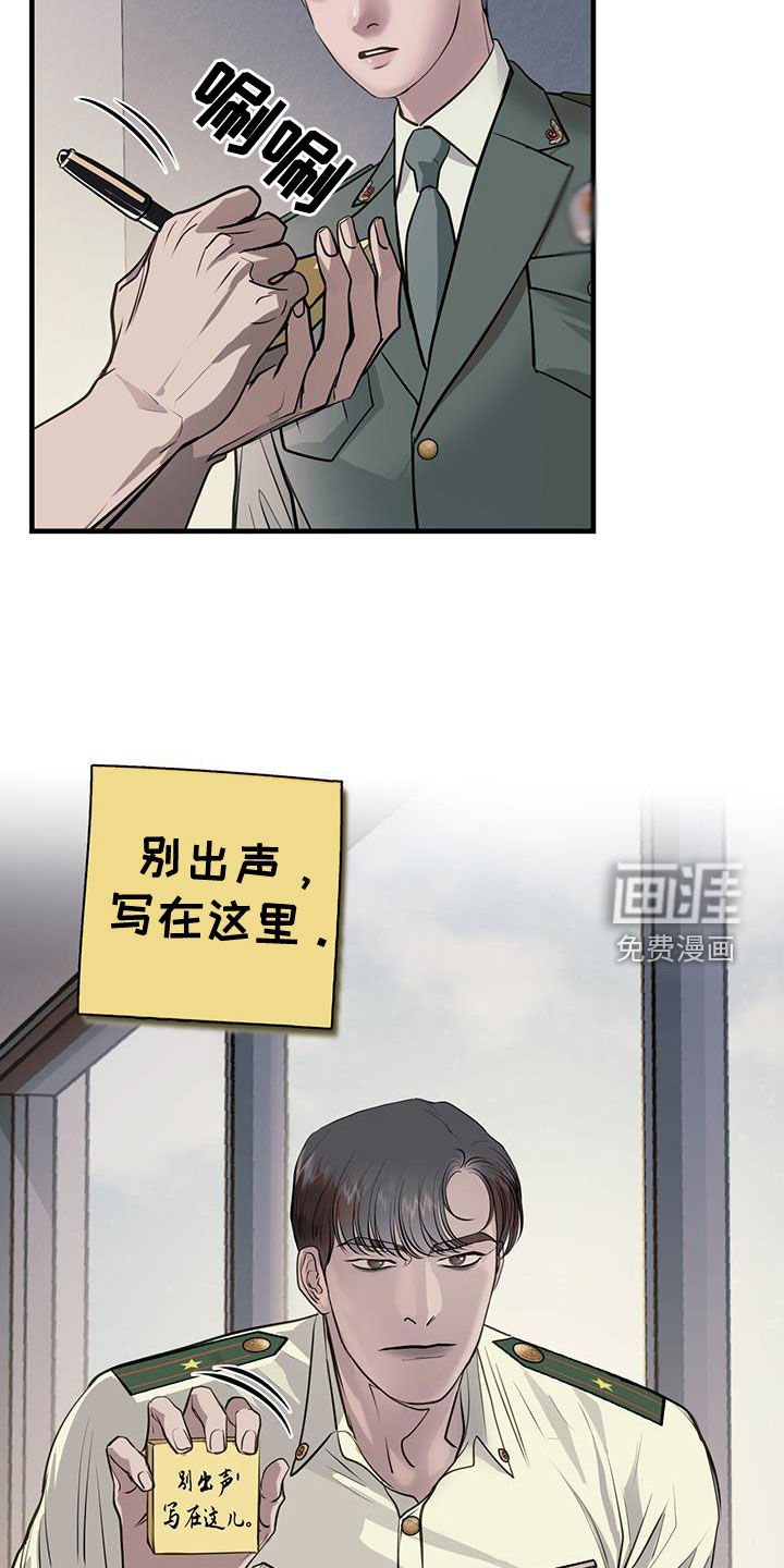 镜子里的陌生人第43话图