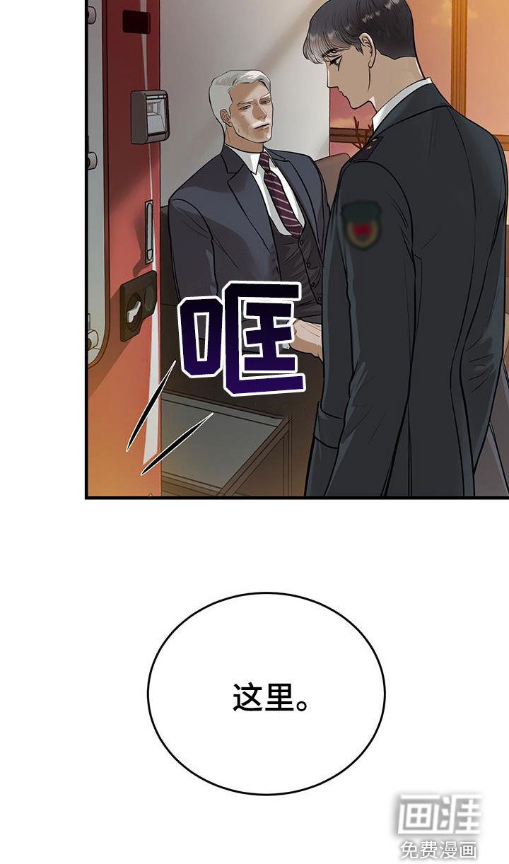 镜子里的陌生人第44话图