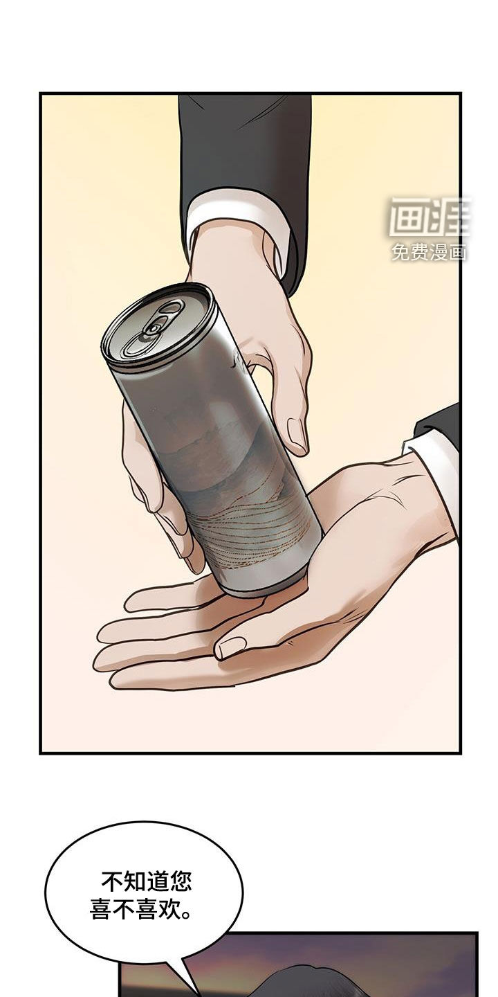 镜子里的陌生人第45话图