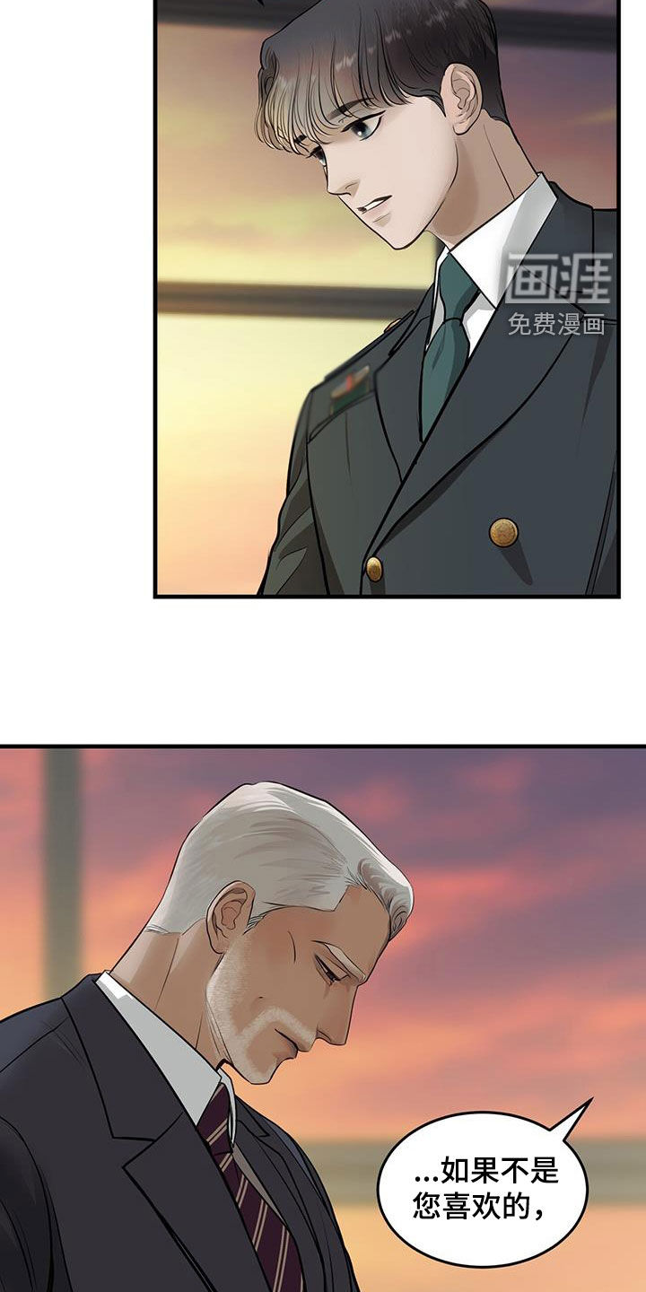 镜子里的陌生人第45话图