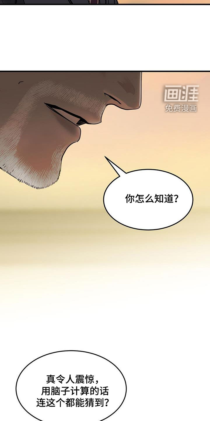 镜子里的陌生人第45话图