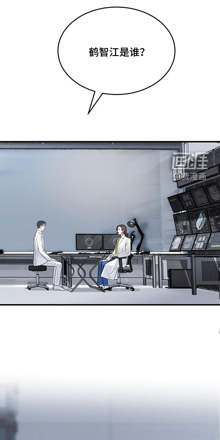 镜子里的陌生人第46话图