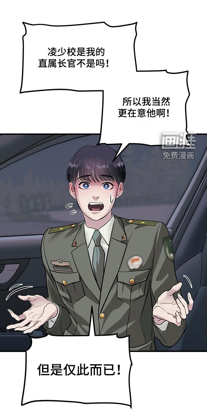 镜子里的陌生人第47话图