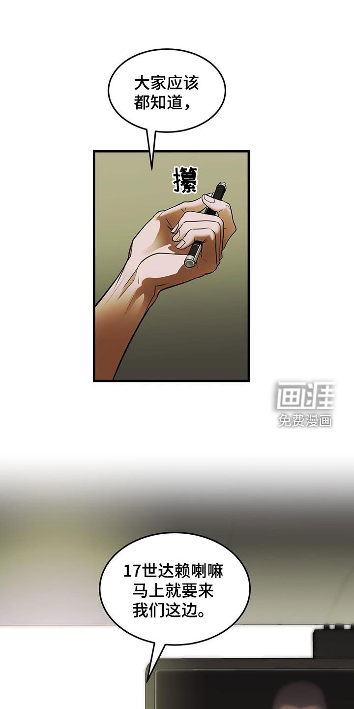 镜子里的陌生人第48话图