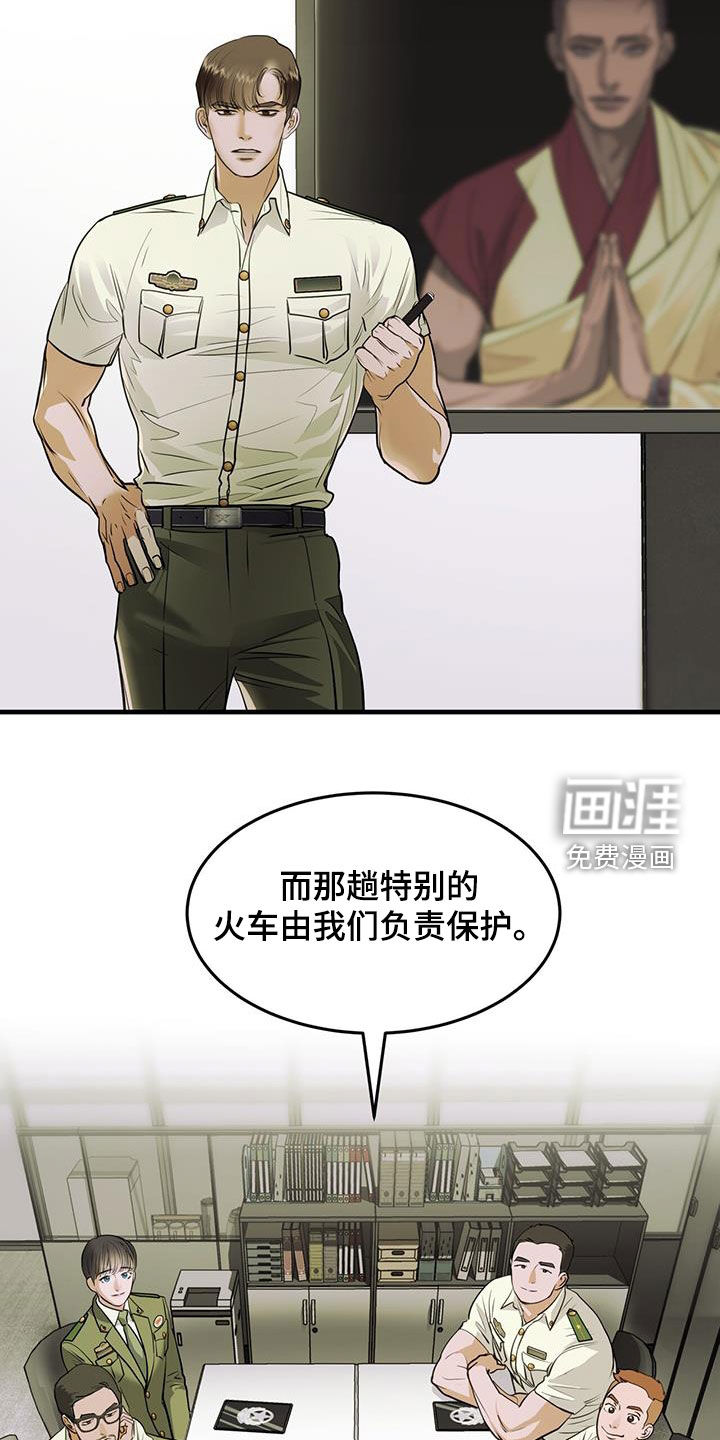 镜子里的陌生人第48话图