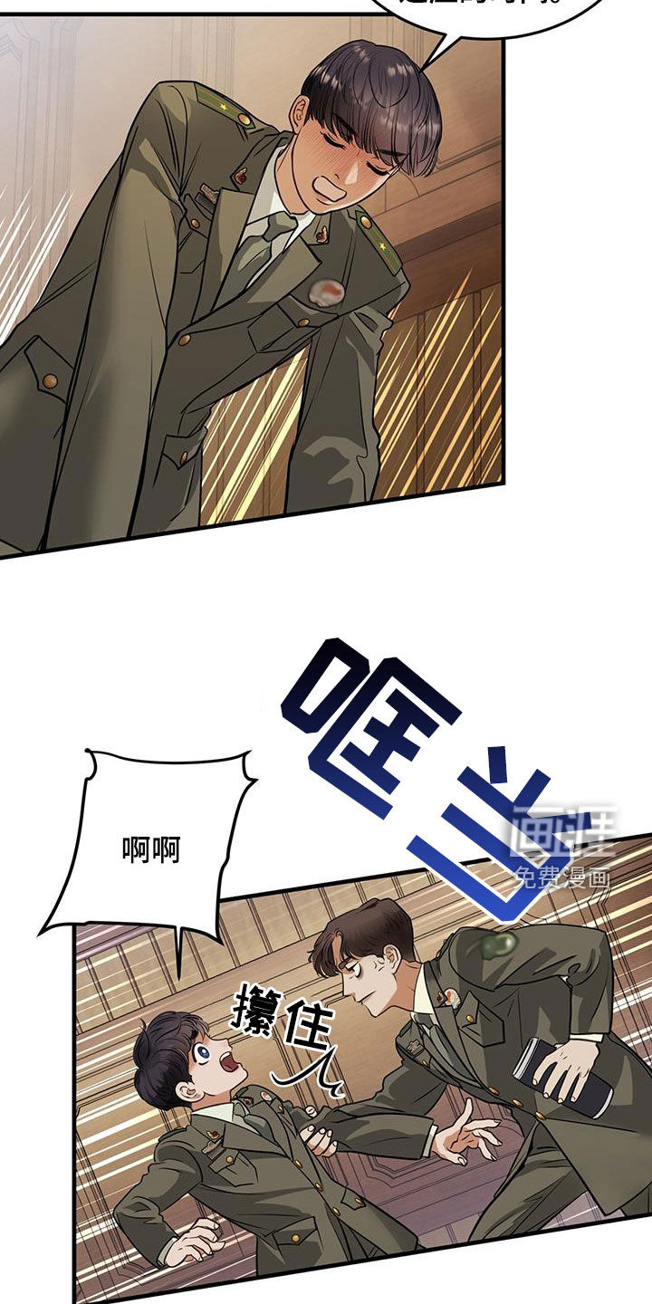 镜子里的陌生人第49话图