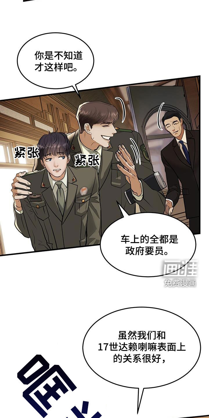 镜子里的陌生人第49话图