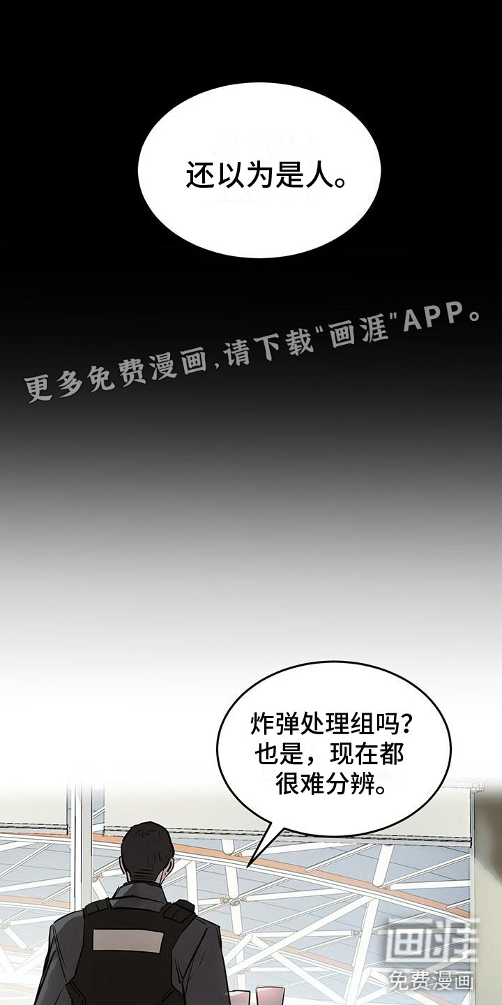 镜子里的陌生人第7话图