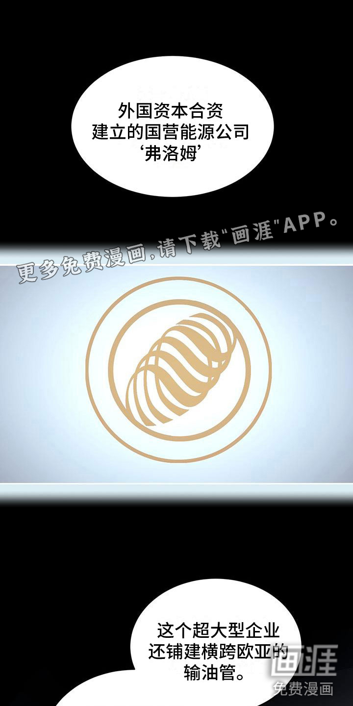 镜子里的陌生人第9话图