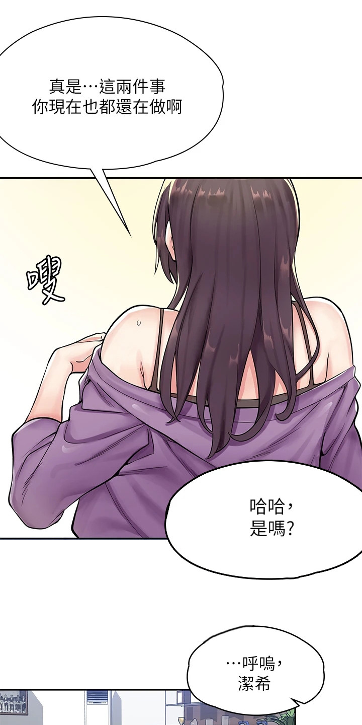 惊喜漫画店第1话图