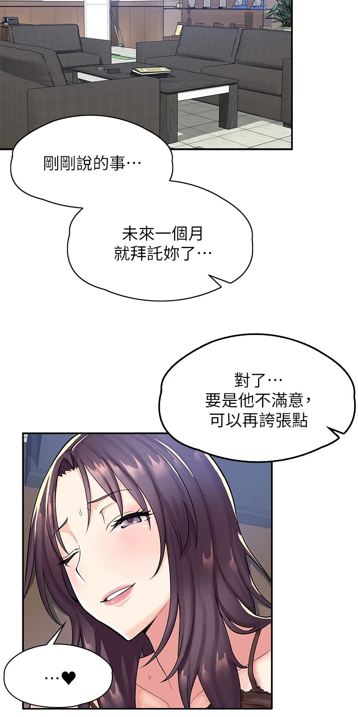 惊喜漫画店第1话图