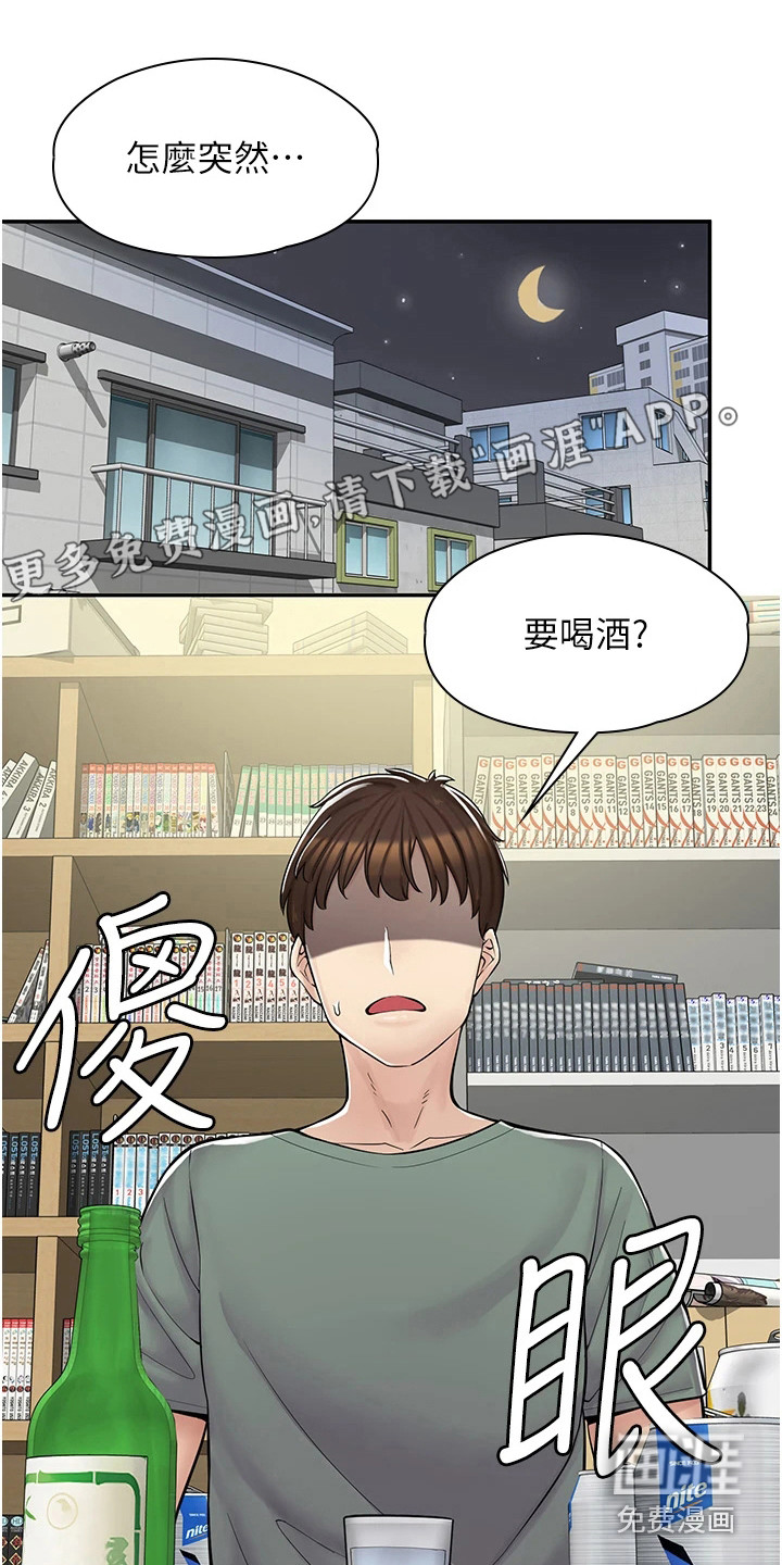 惊喜漫画店第10话图