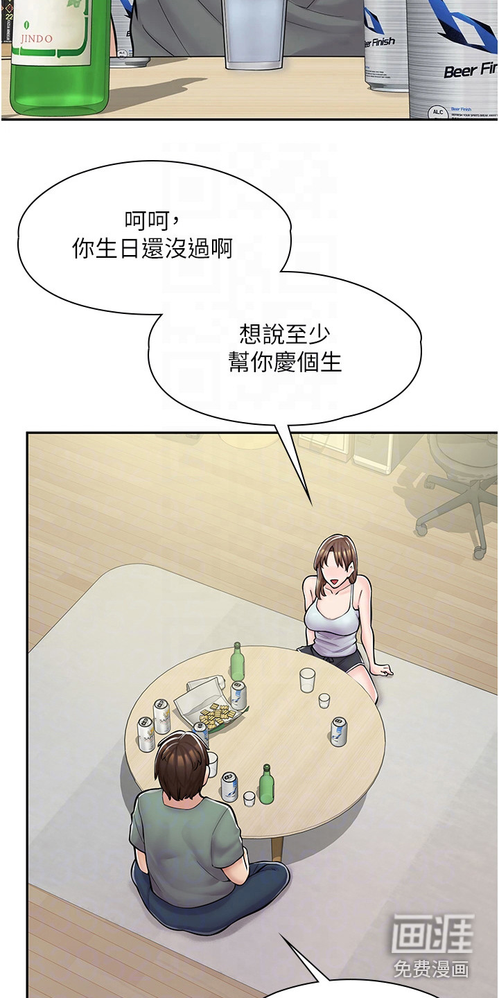 惊喜漫画店第10话图