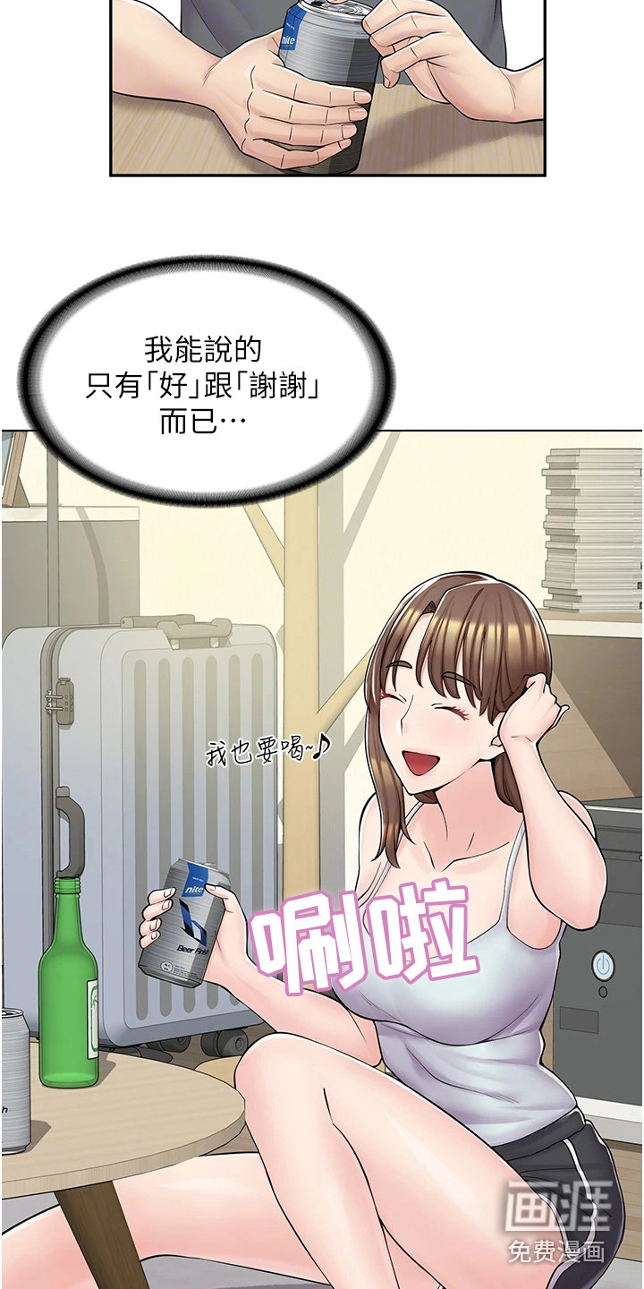 惊喜漫画店第10话图