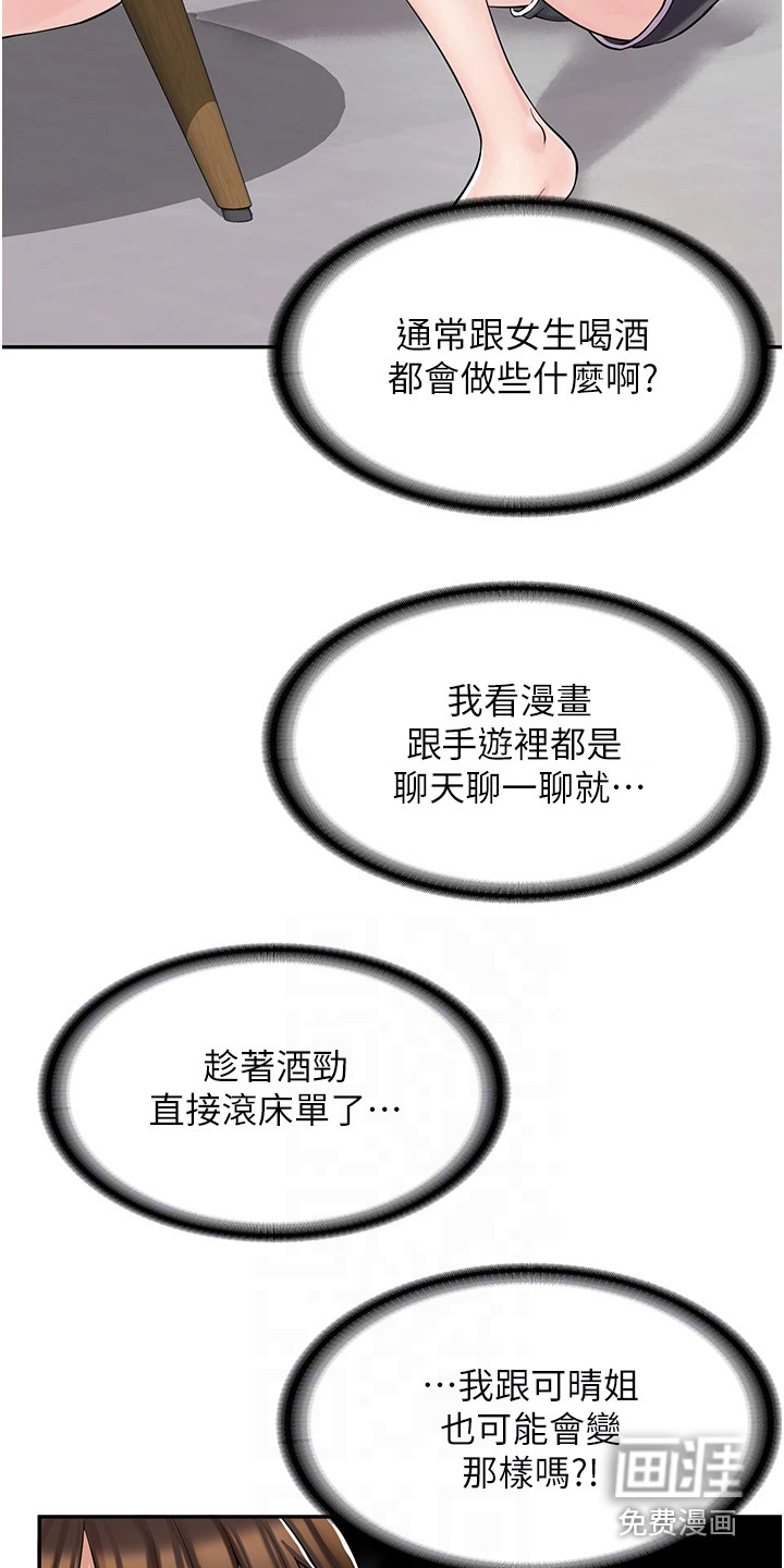 惊喜漫画店第10话图