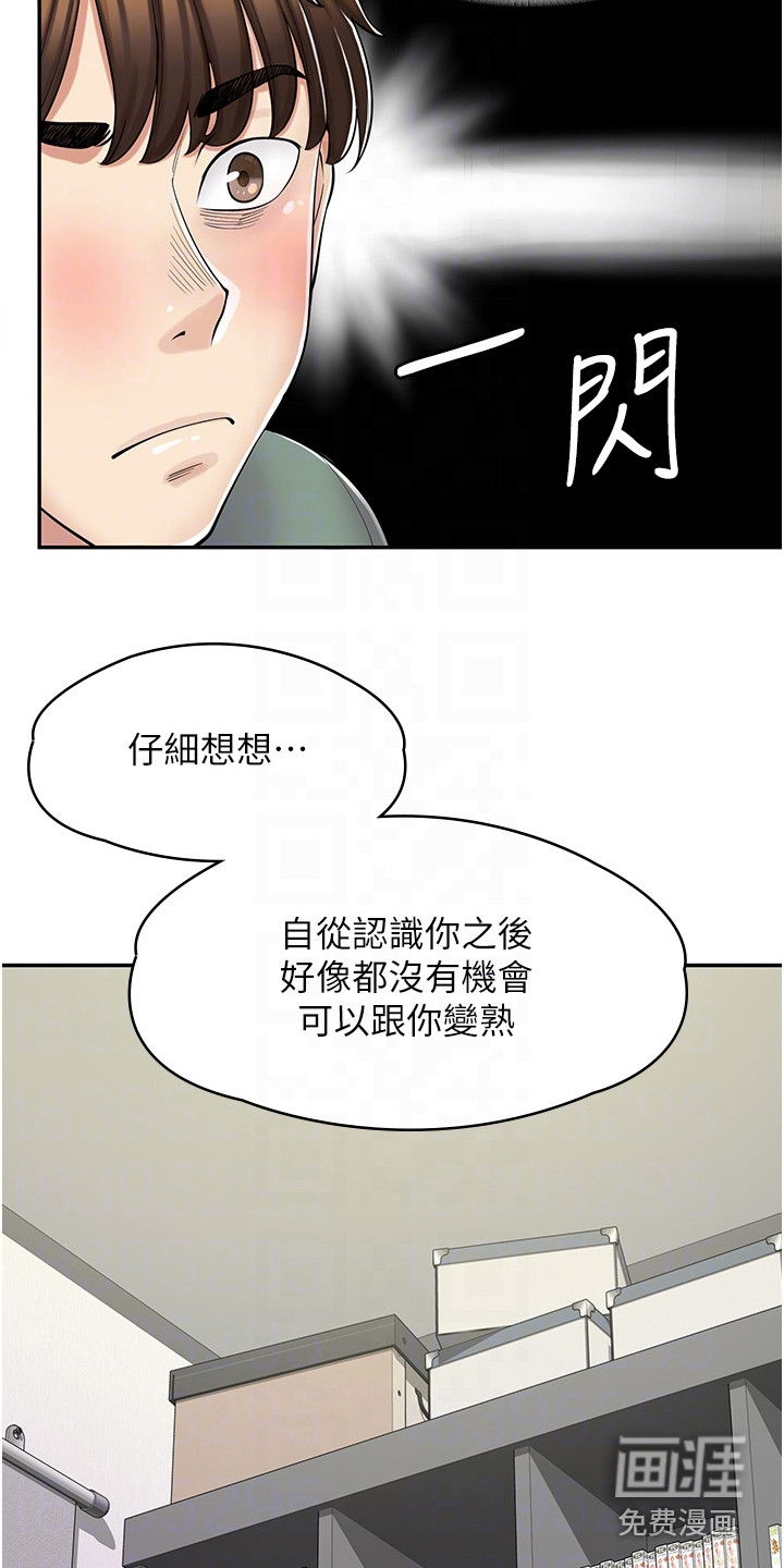 惊喜漫画店第10话图