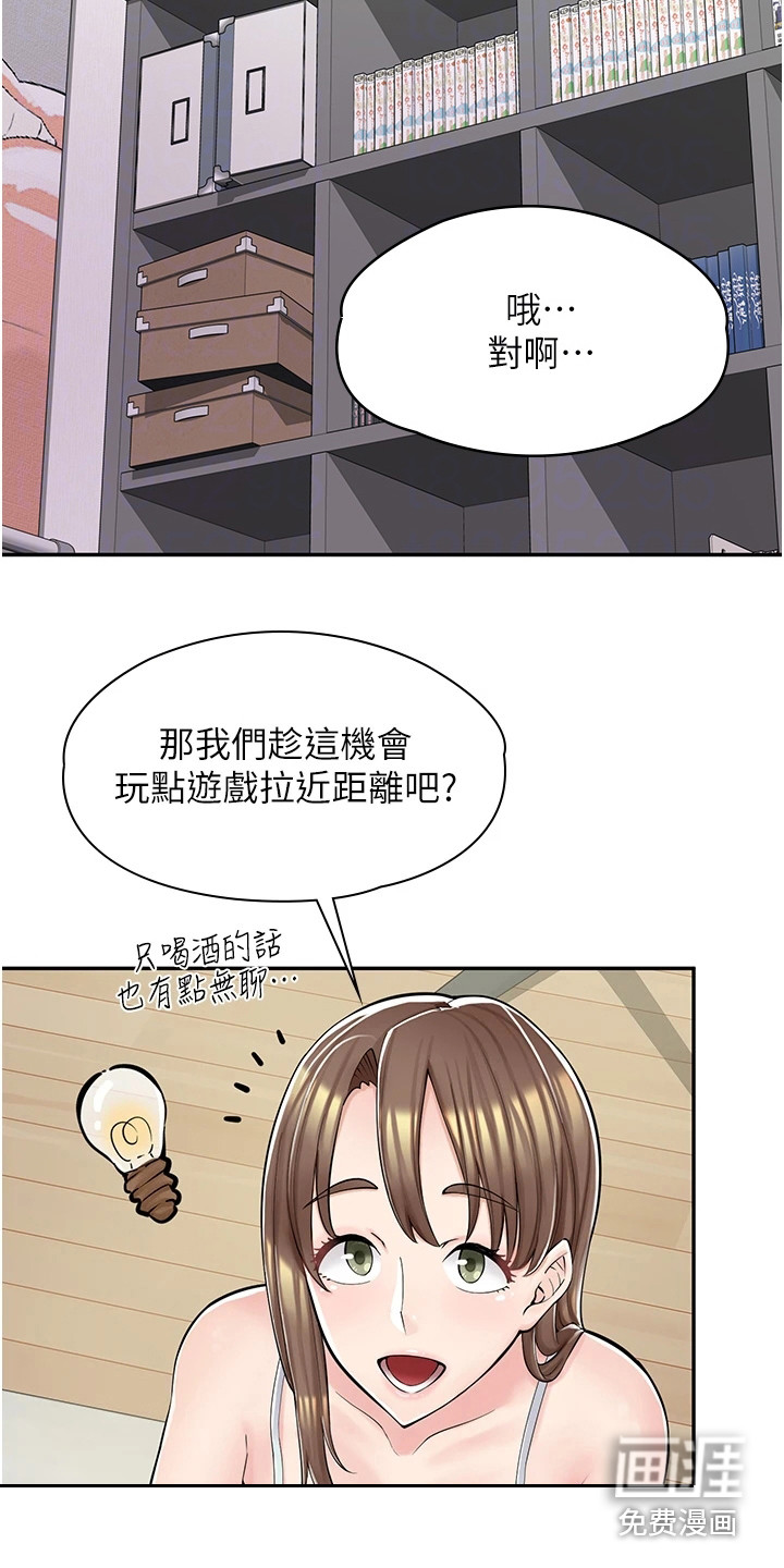 惊喜漫画店第10话图
