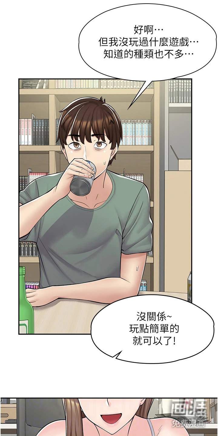 惊喜漫画店第10话图