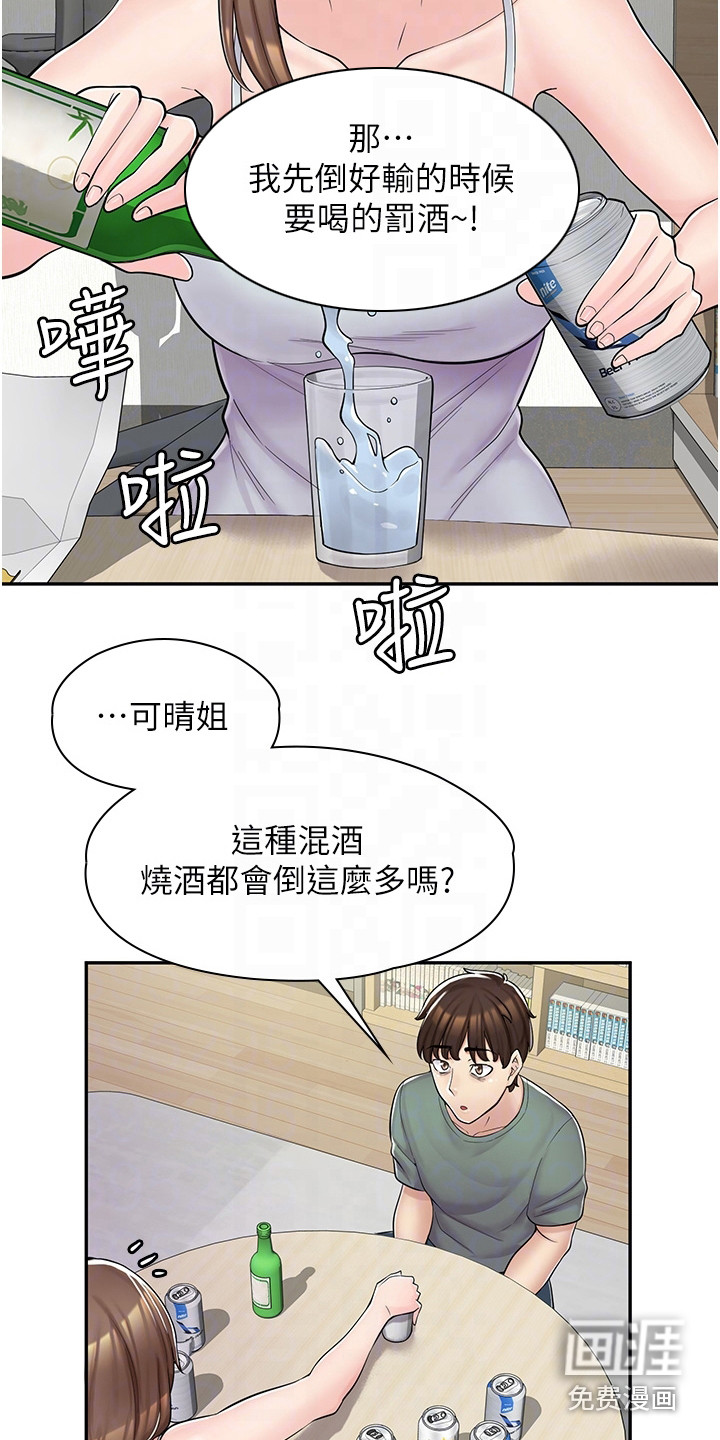 惊喜漫画店第10话图