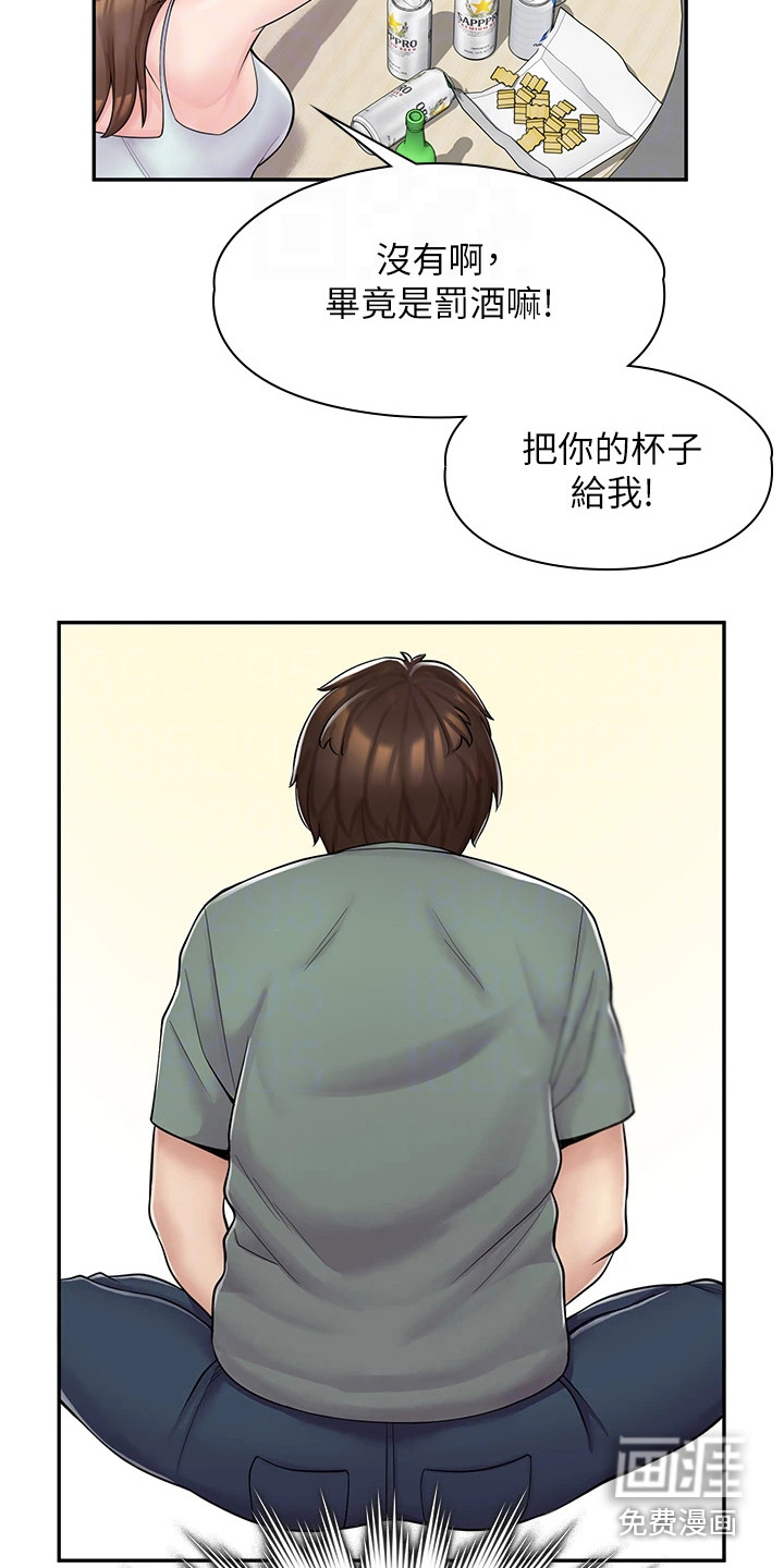 惊喜漫画店第10话图