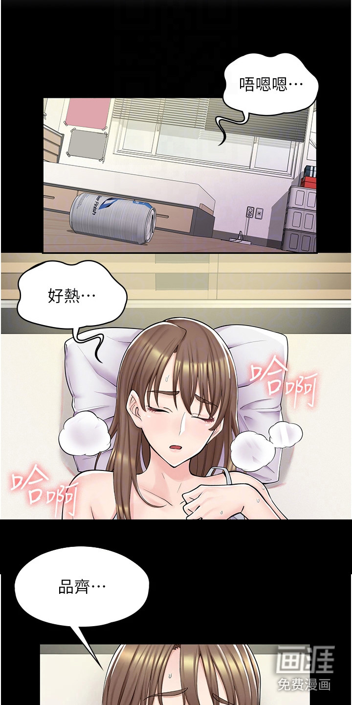 惊喜漫画店第10话图