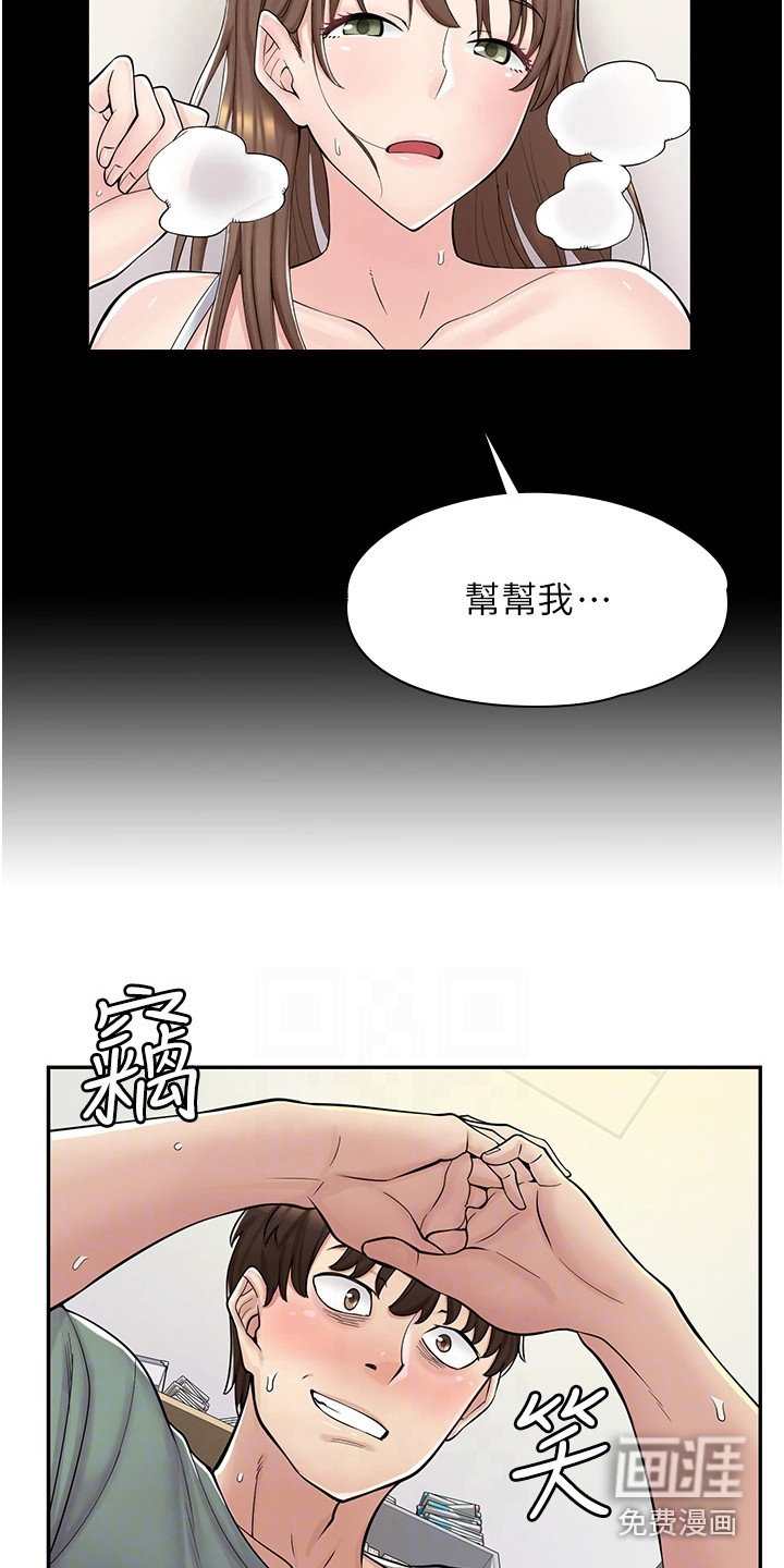 惊喜漫画店第10话图