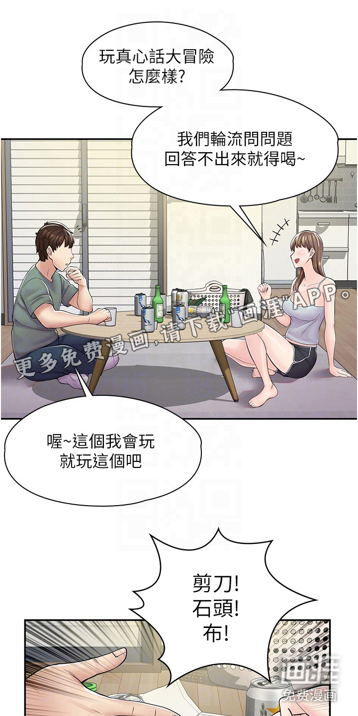 惊喜漫画店第11话图