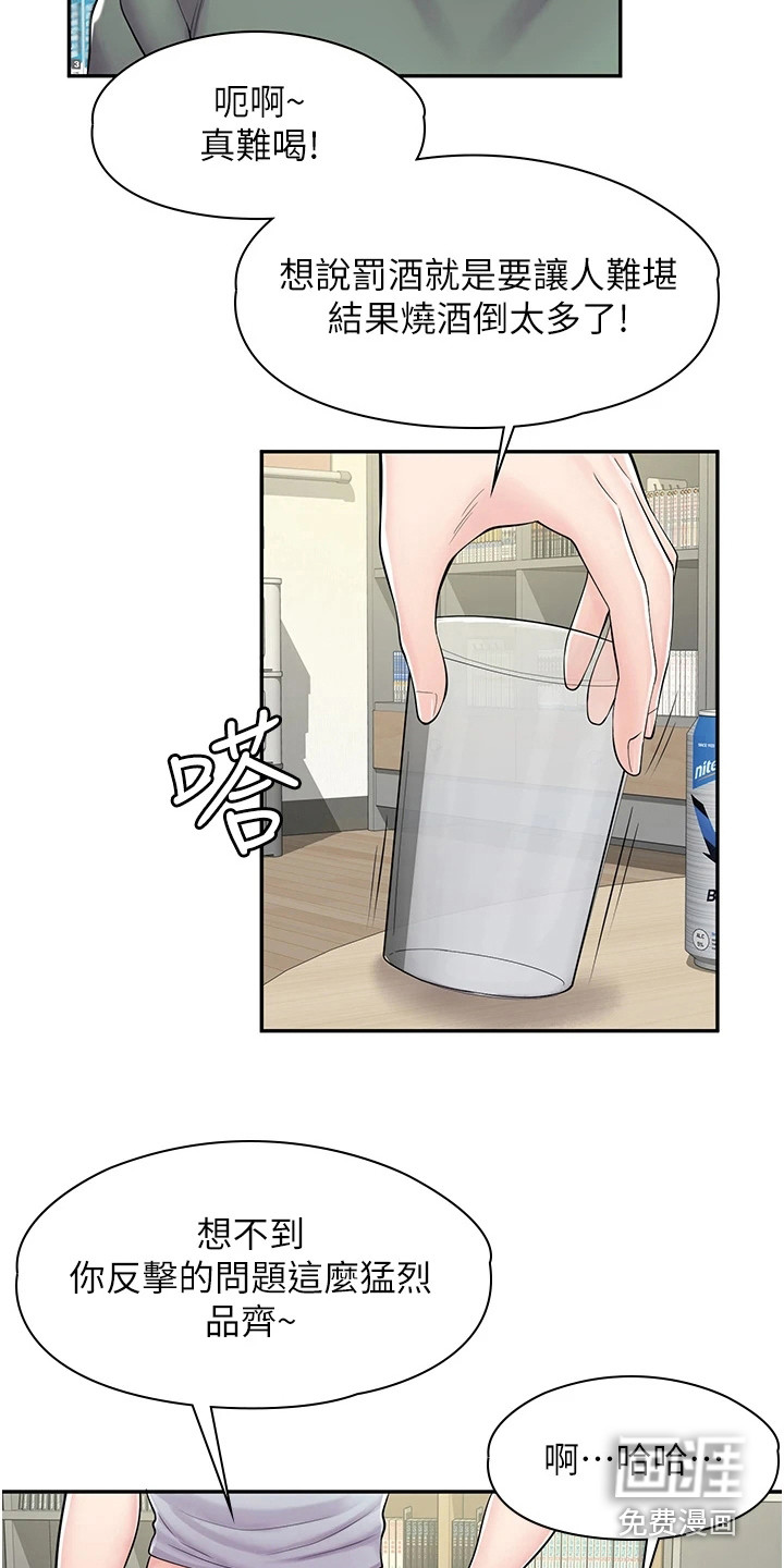 惊喜漫画店第11话图