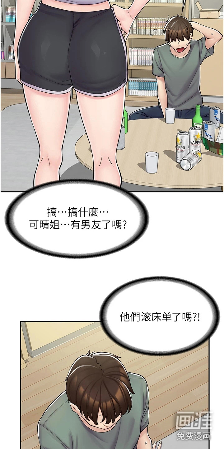 惊喜漫画店第11话图