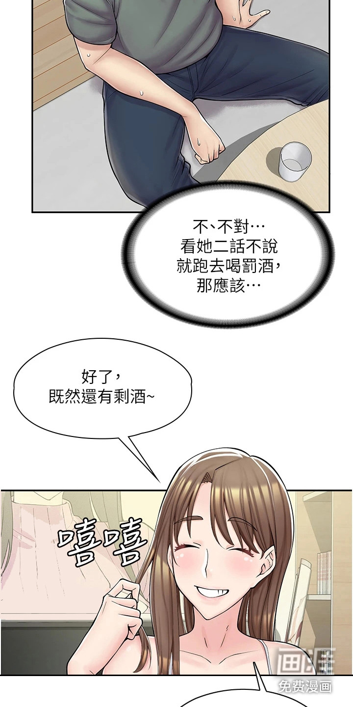 惊喜漫画店第11话图