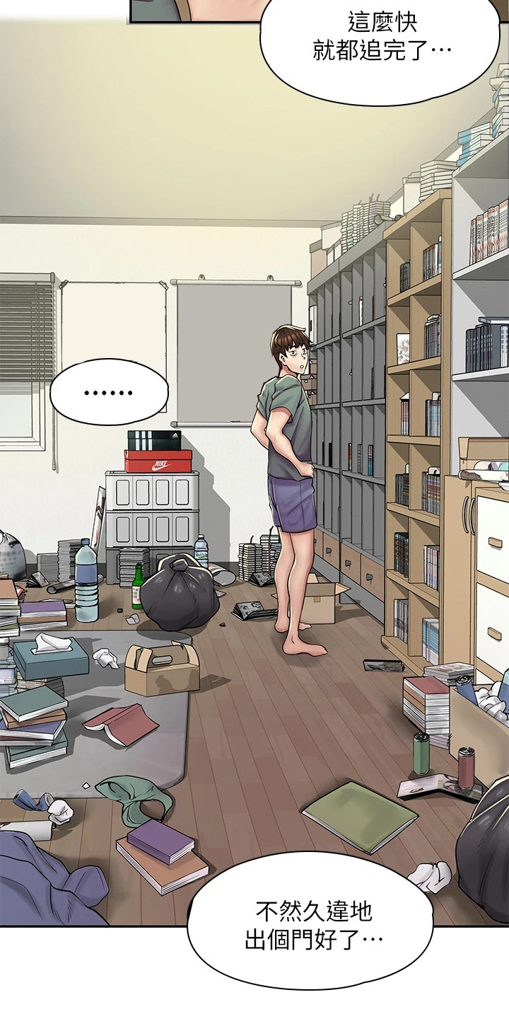 惊喜漫画店第2话图