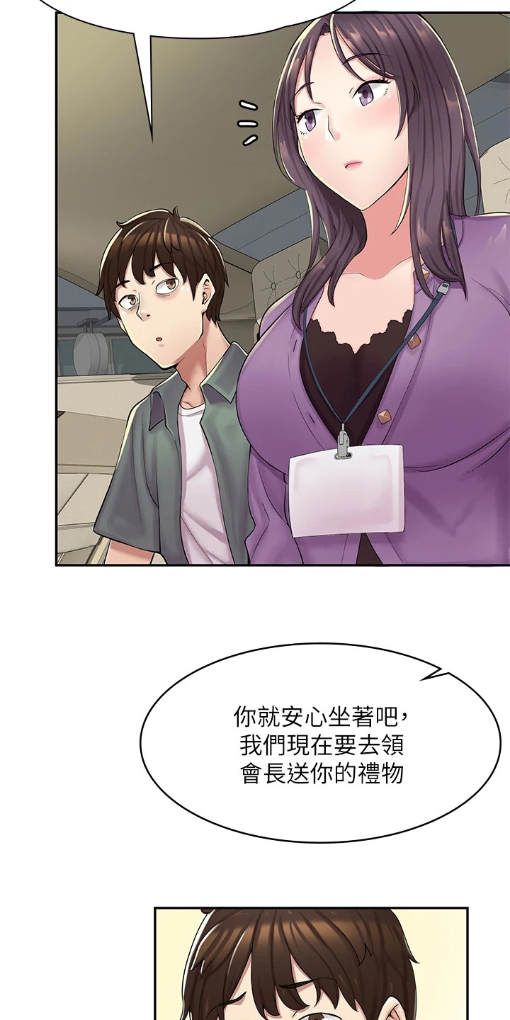 惊喜漫画店第2话图