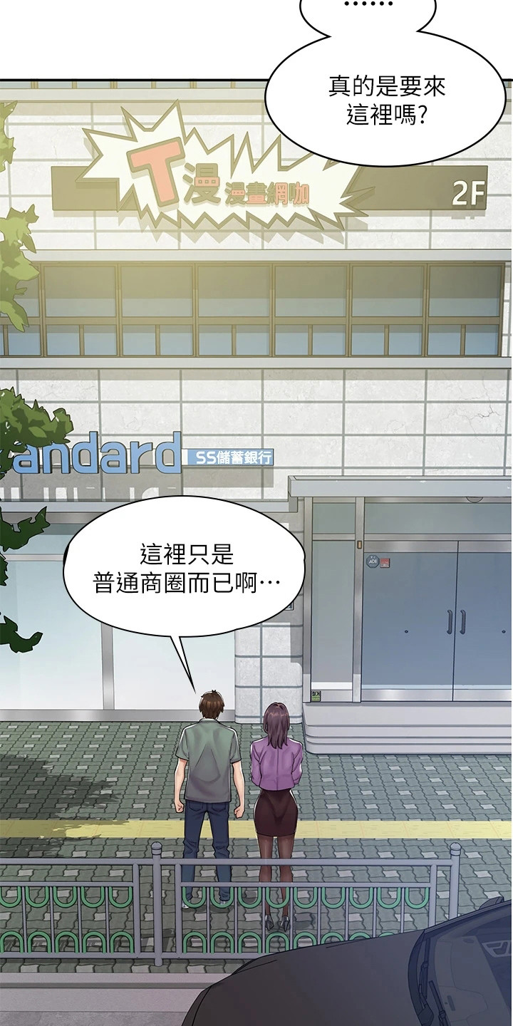 惊喜漫画店第2话图