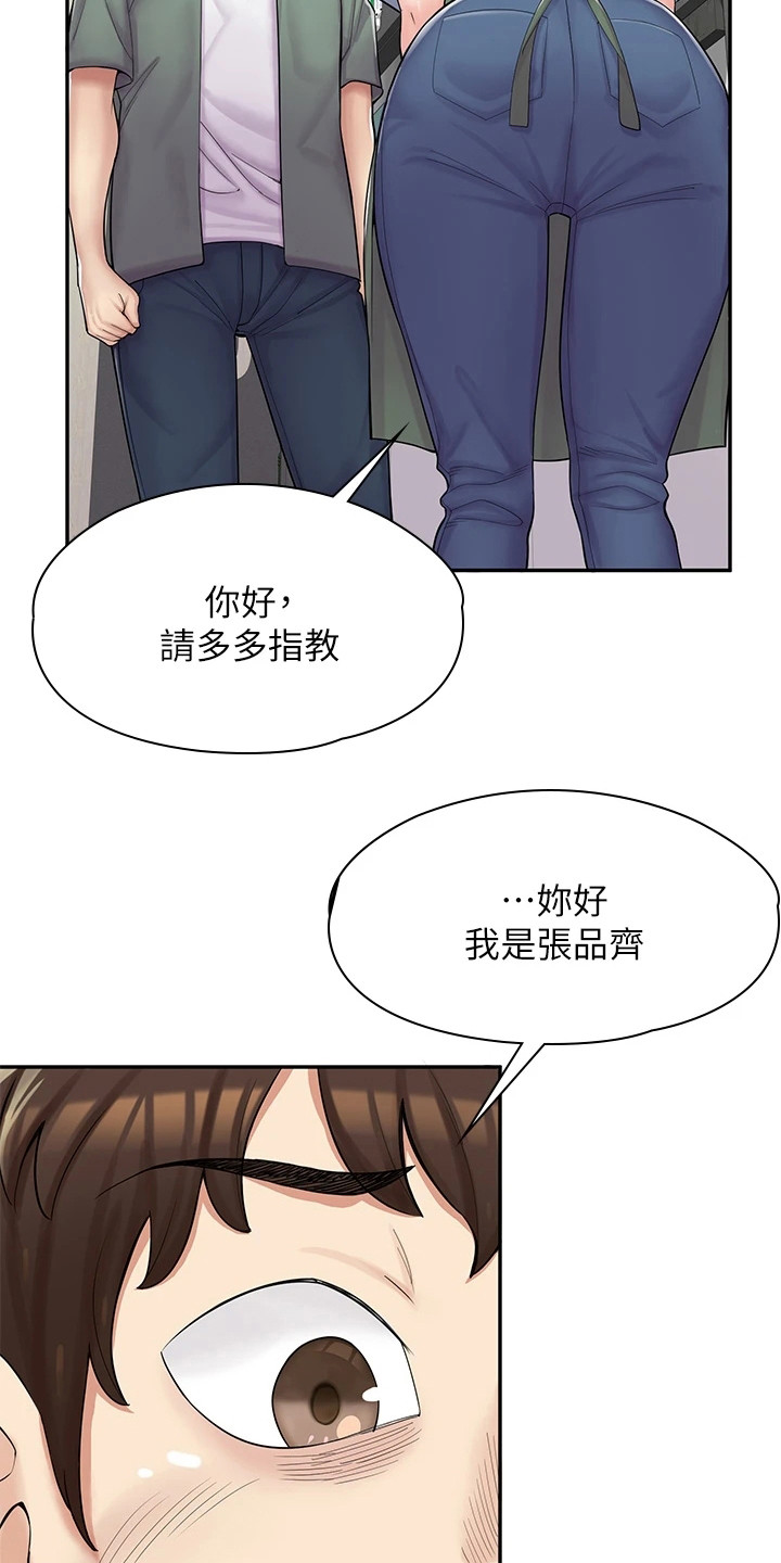 惊喜漫画店第3话图