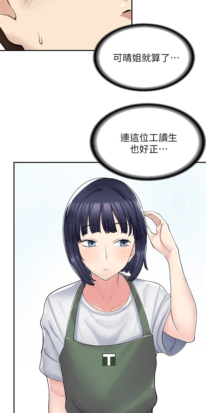 惊喜漫画店第3话图