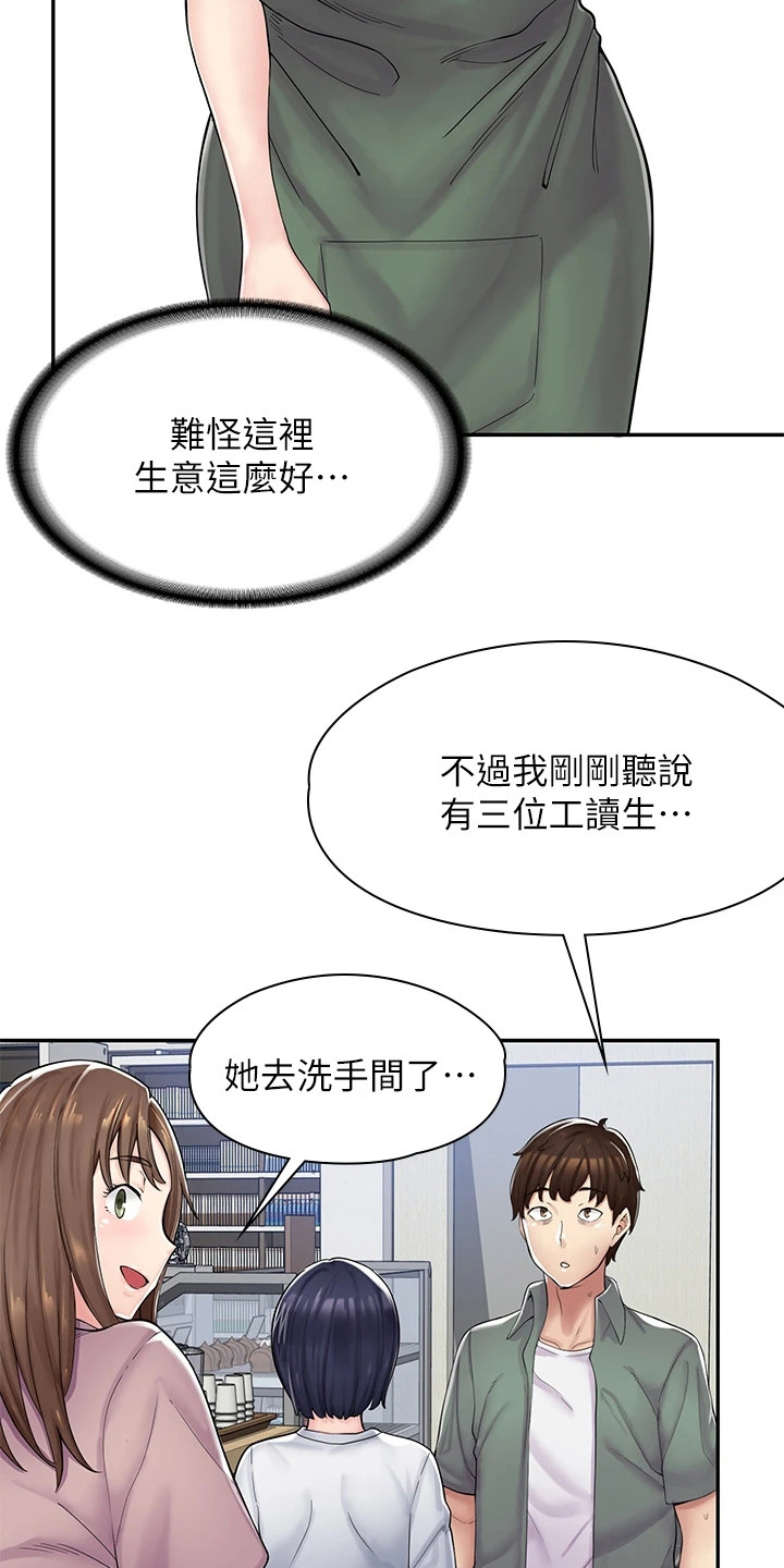 惊喜漫画店第3话图