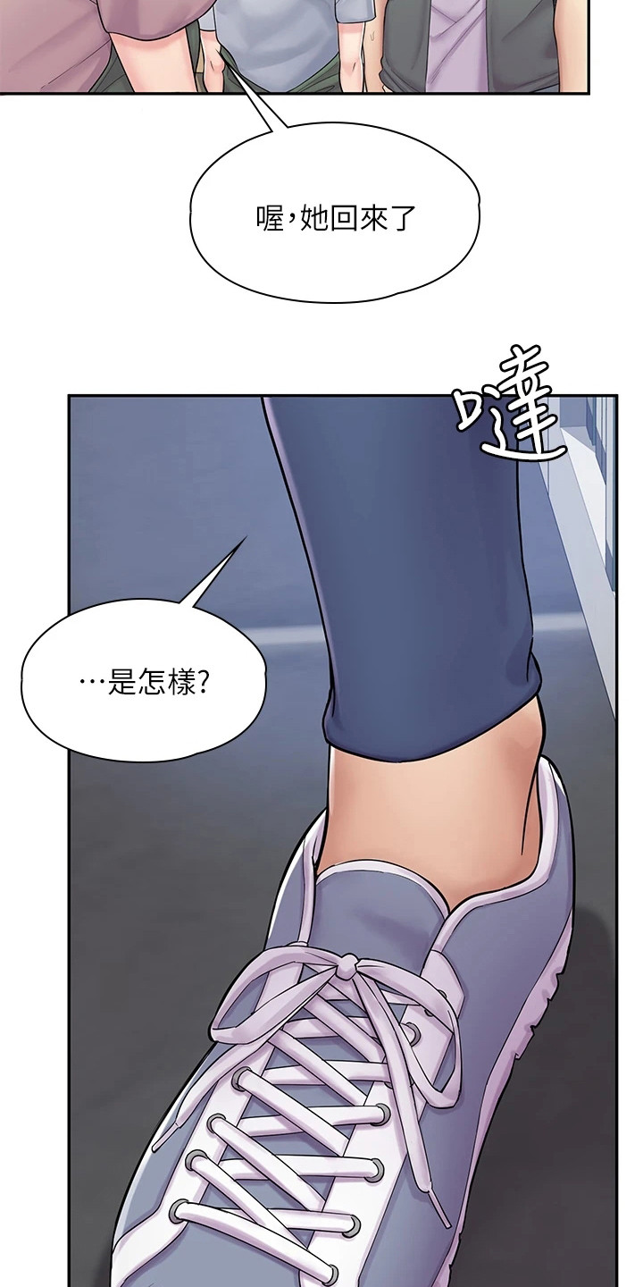 惊喜漫画店第3话图