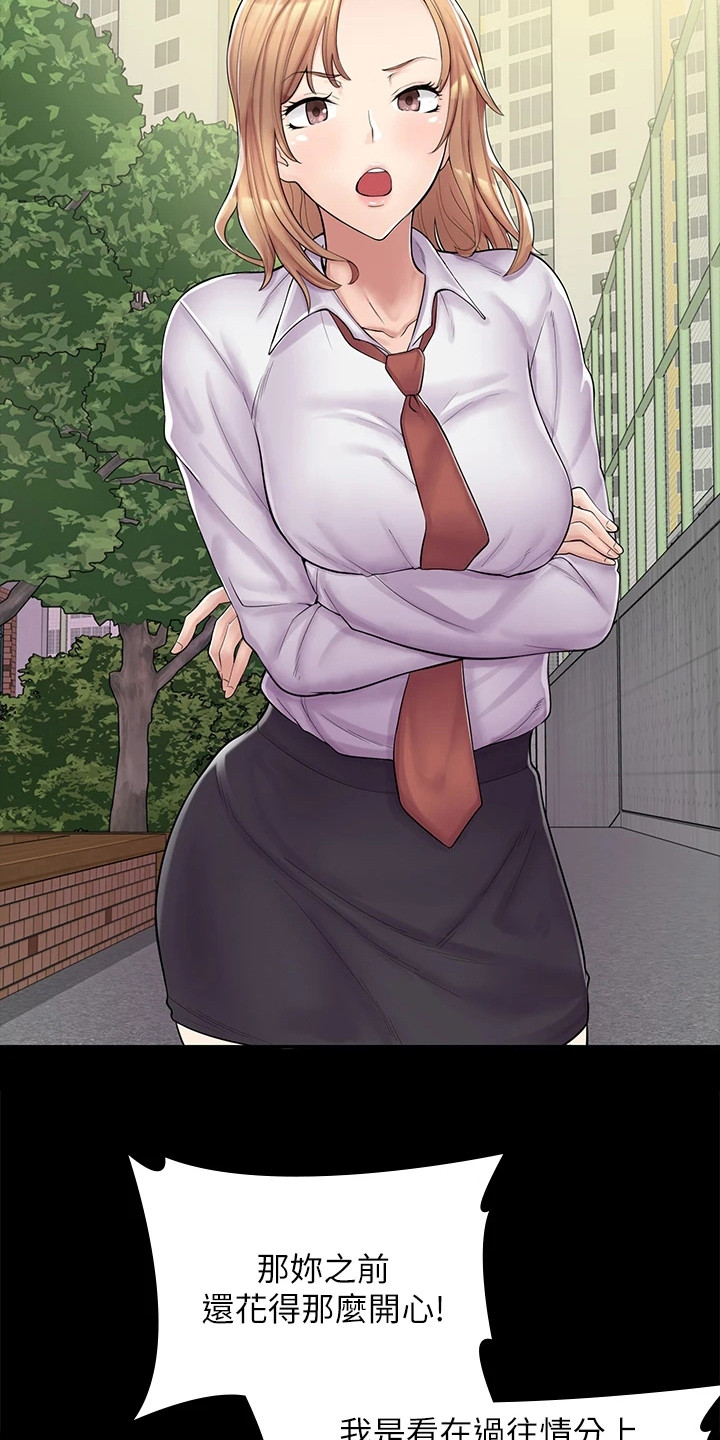 惊喜漫画店第3话图