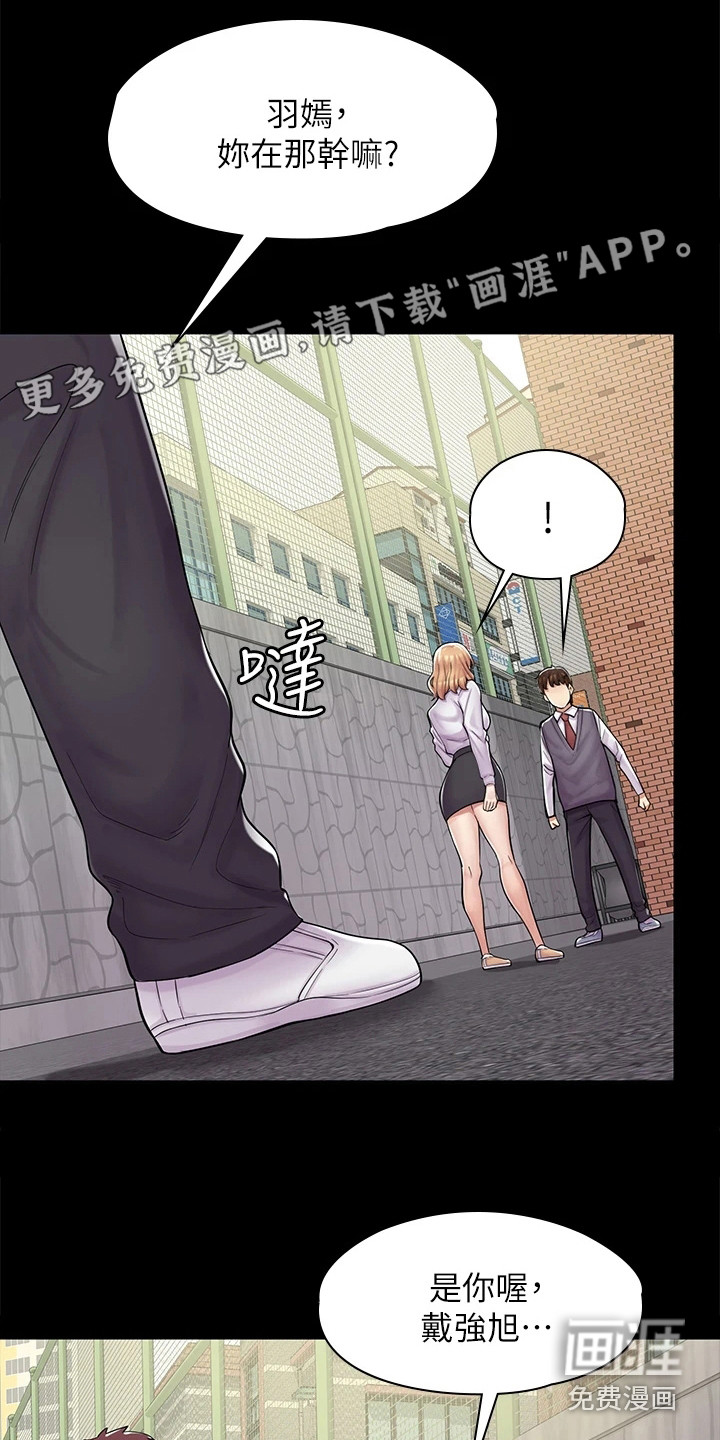 惊喜漫画店第4话图