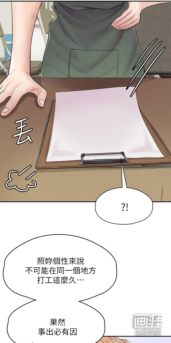 惊喜漫画店第4话图