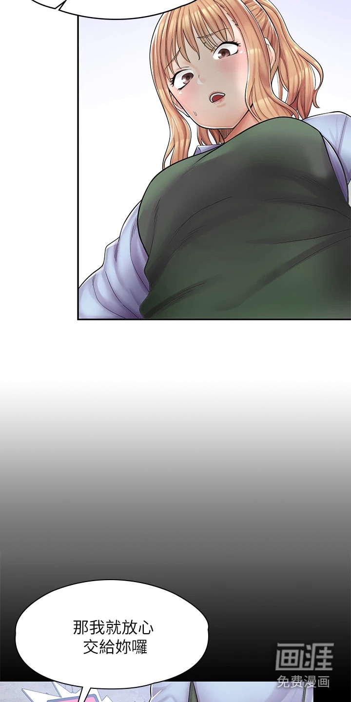 惊喜漫画店第4话图