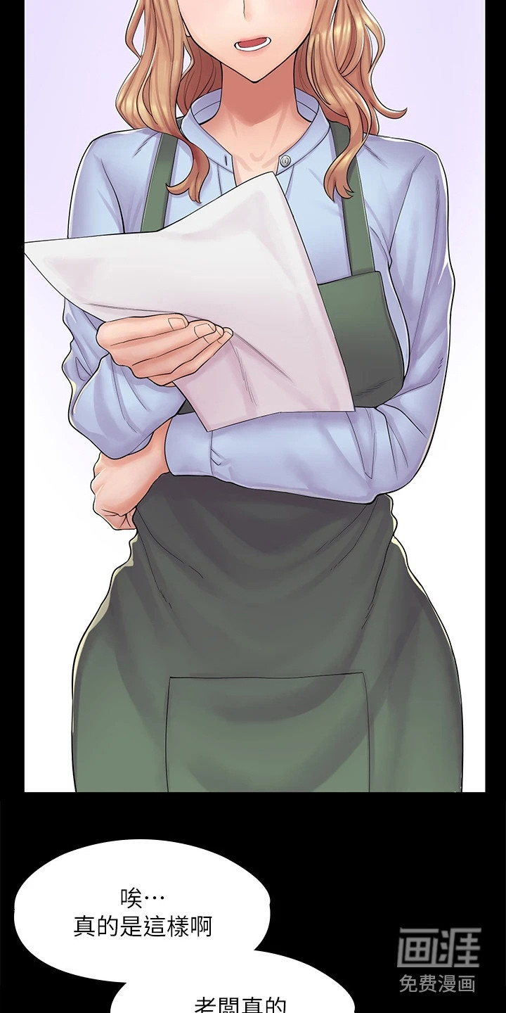 惊喜漫画店第4话图