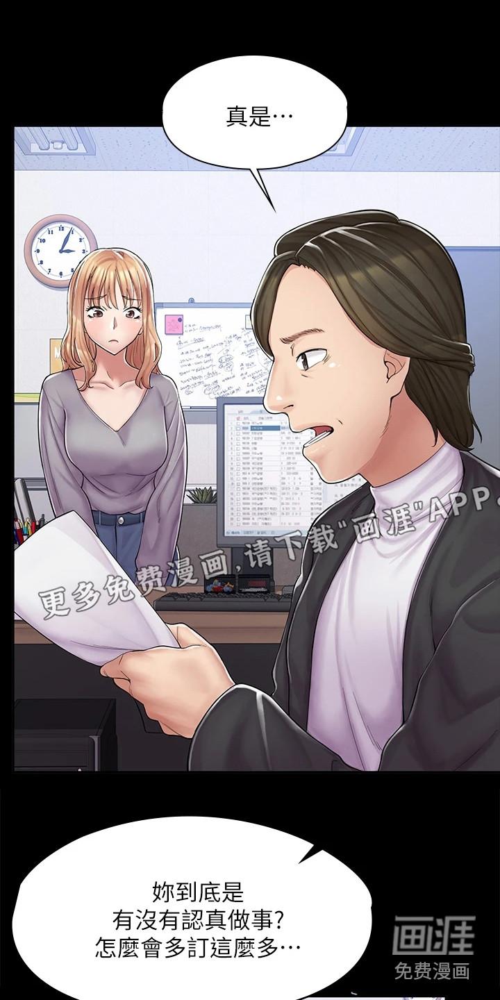 惊喜漫画店第5话图