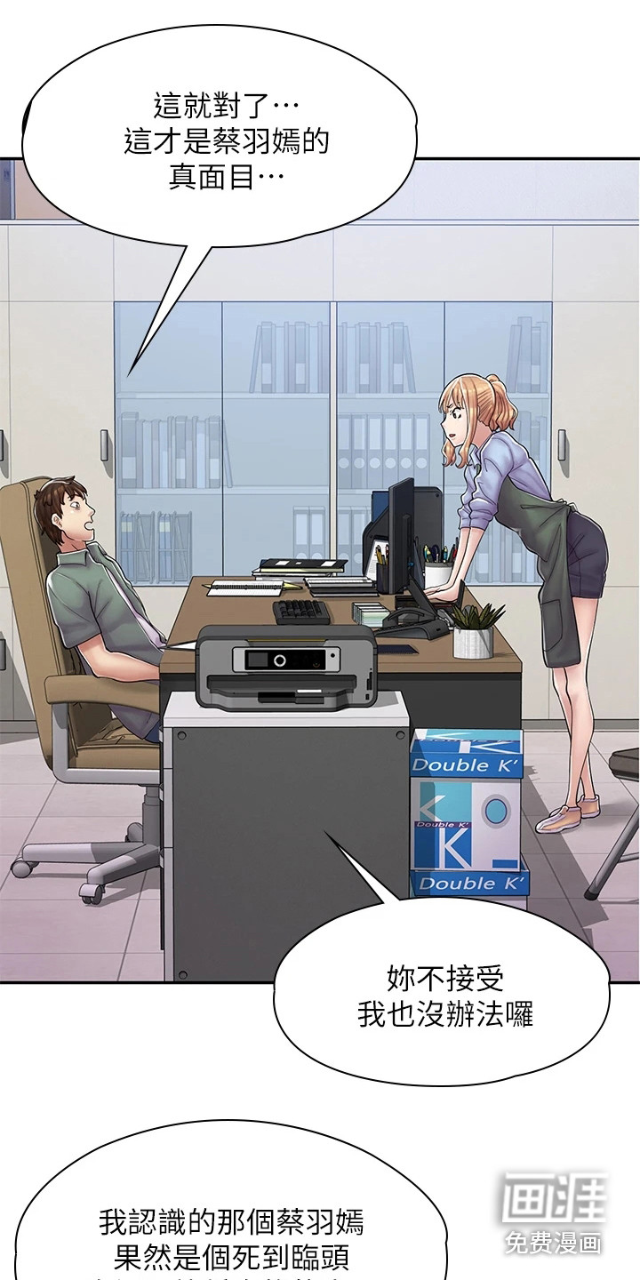 惊喜漫画店第5话图